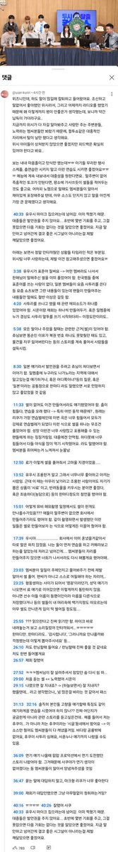 sojabi's tweet photo. 아댓글잡도리수준 https://t.co/erTWa8GtEH