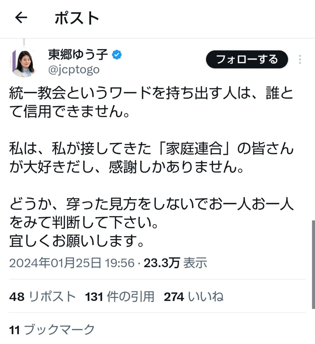 SNSイメージ