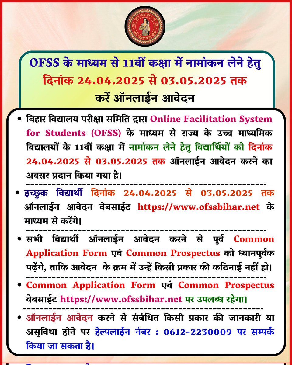 BsebResult's tweet photo. #BSEB #BiharBoard #Bihar #OFSS #INTER_ADMISSION

विस्तृत जानकारी के लिए लिंक पर क्लिक करें: https://t.co/ydYBITrfCC https://t.co/o6uwHb3yGa