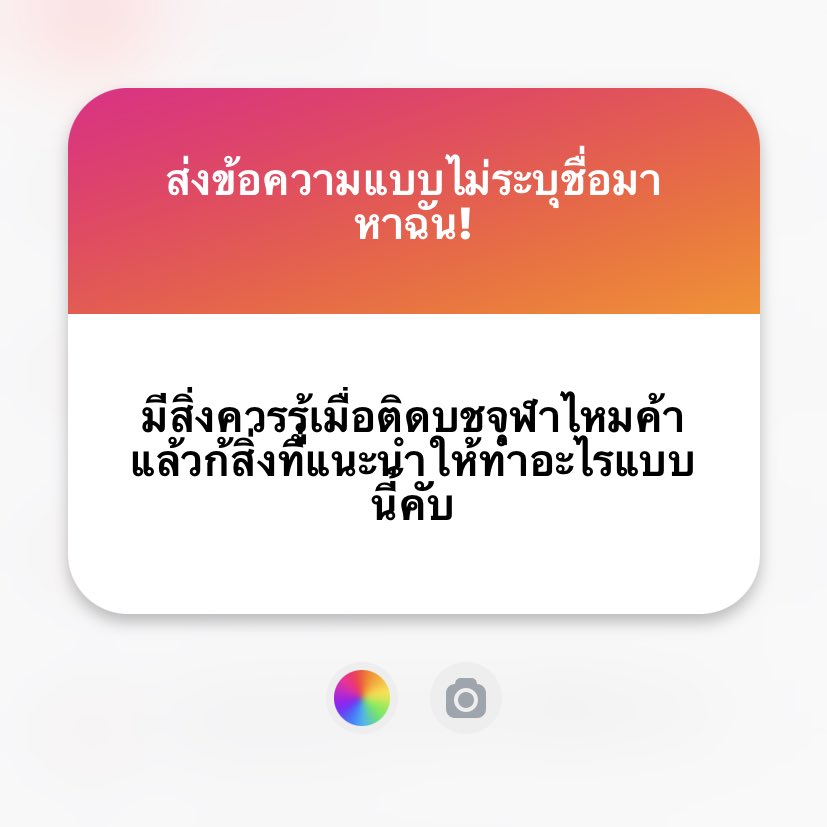 ปิดแอค tweet media