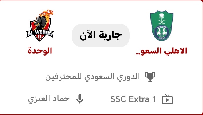 #بث_مباشر
🔥 🔥 🔥 🔥
🔥 🔥 🔥 🔥
🔥 🔥 🔥 🔥
#الاًهلي_الوحده
🔥🔥🔥🔥🔥
🔥🔥🔥🔥🔥
🔥🔥🔥🔥🔥