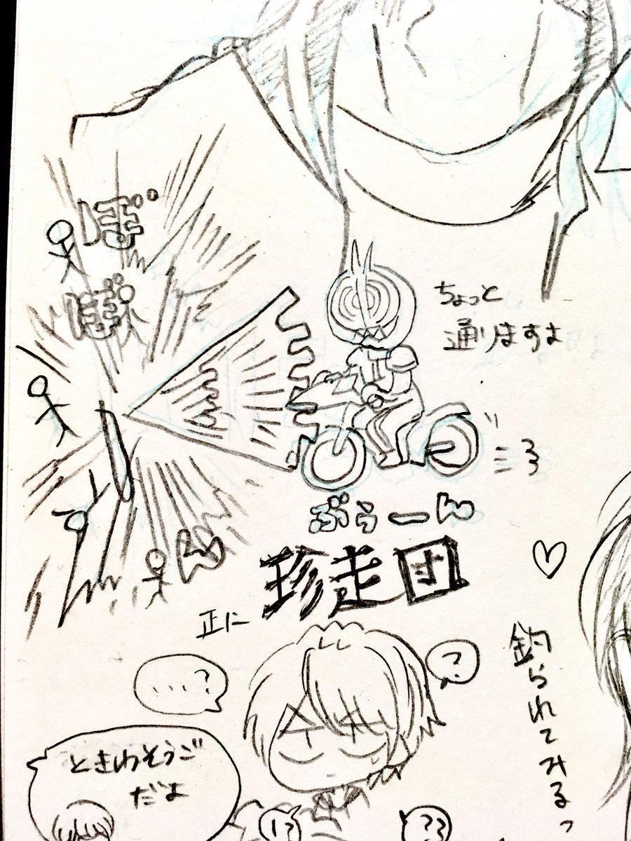 平ジェネFOの感想絵みたいなのぷらいべったーから出てきたんだけど覚えてなくて笑った 