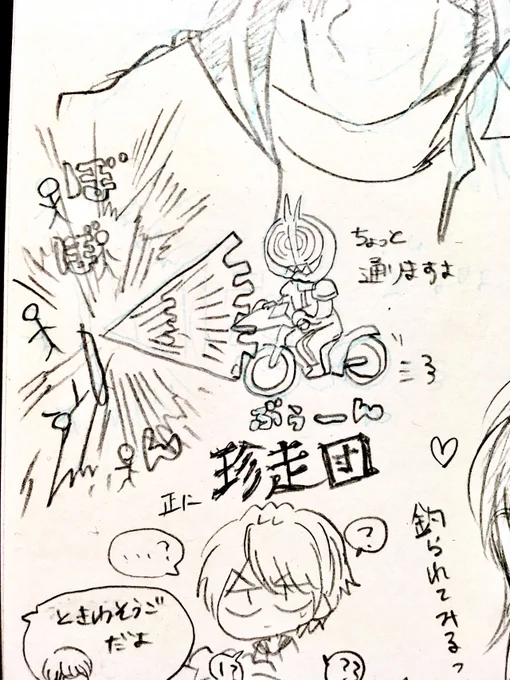 平ジェネFOの感想絵みたいなのぷらいべったーから出てきたんだけど覚えてなくて笑った 