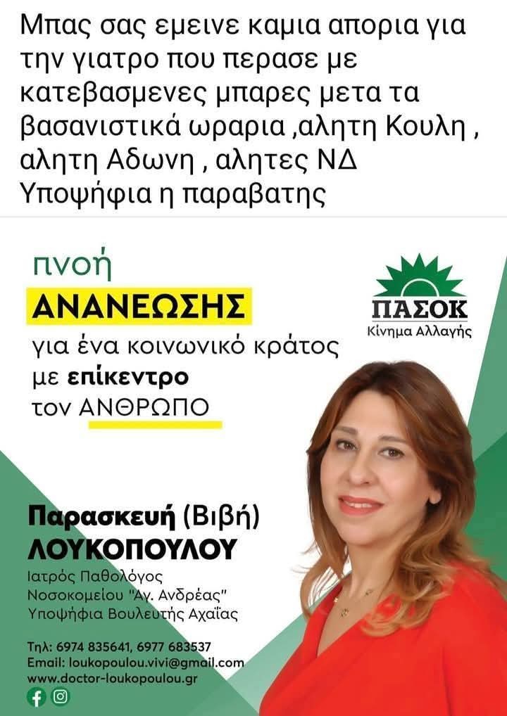 Αυτή η γυναίκα είναι ο καθρέφτης μεγάλης μερίδας της κοινωνίας μας 
Πέρασε με 80χλμ, εντός αστικού ιστού, διάβαση τραίνου  αφρενάριστη και όλο αυτό το δικαιολόγησε σαν ανήλικη έφηβη Σε μια άλλη  χώρα θα μιλάγαμε για το εάν πρέπει να έχει και  την άδεια επαγγέλματος ιατρού.