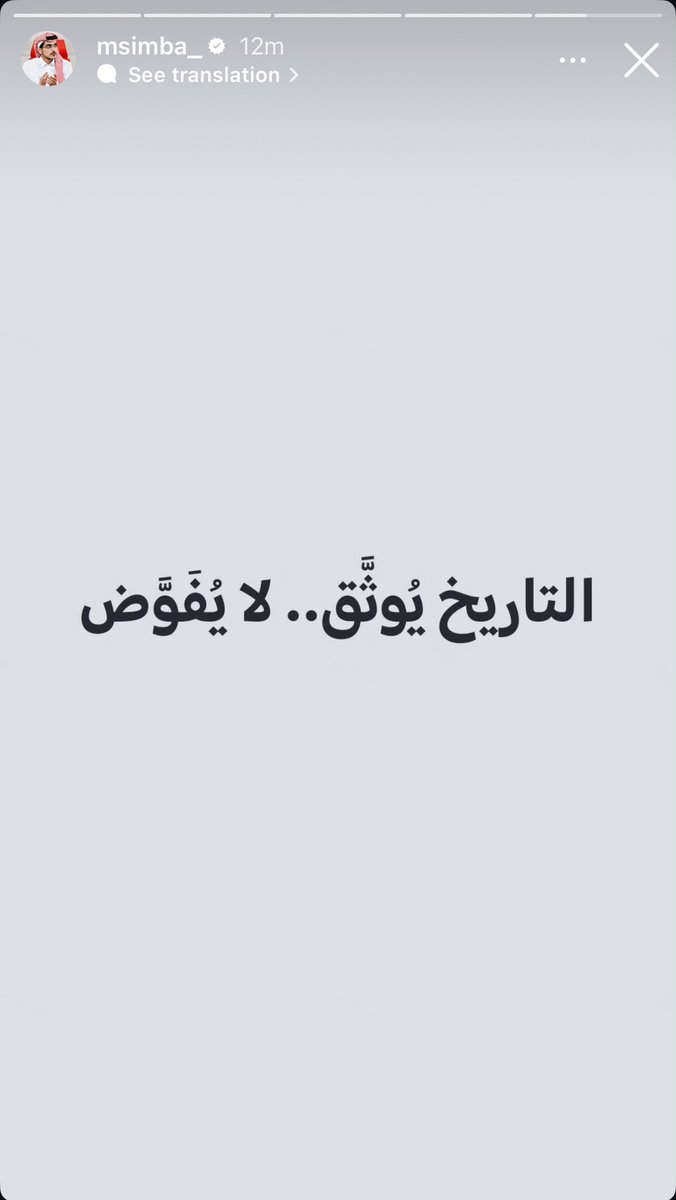 🚨🚨🚨🚨🚨🚨🚨🚨 عـــاجـــل:

رئيس نادي #الشباب محمد المنجم عبر IG 💣😱