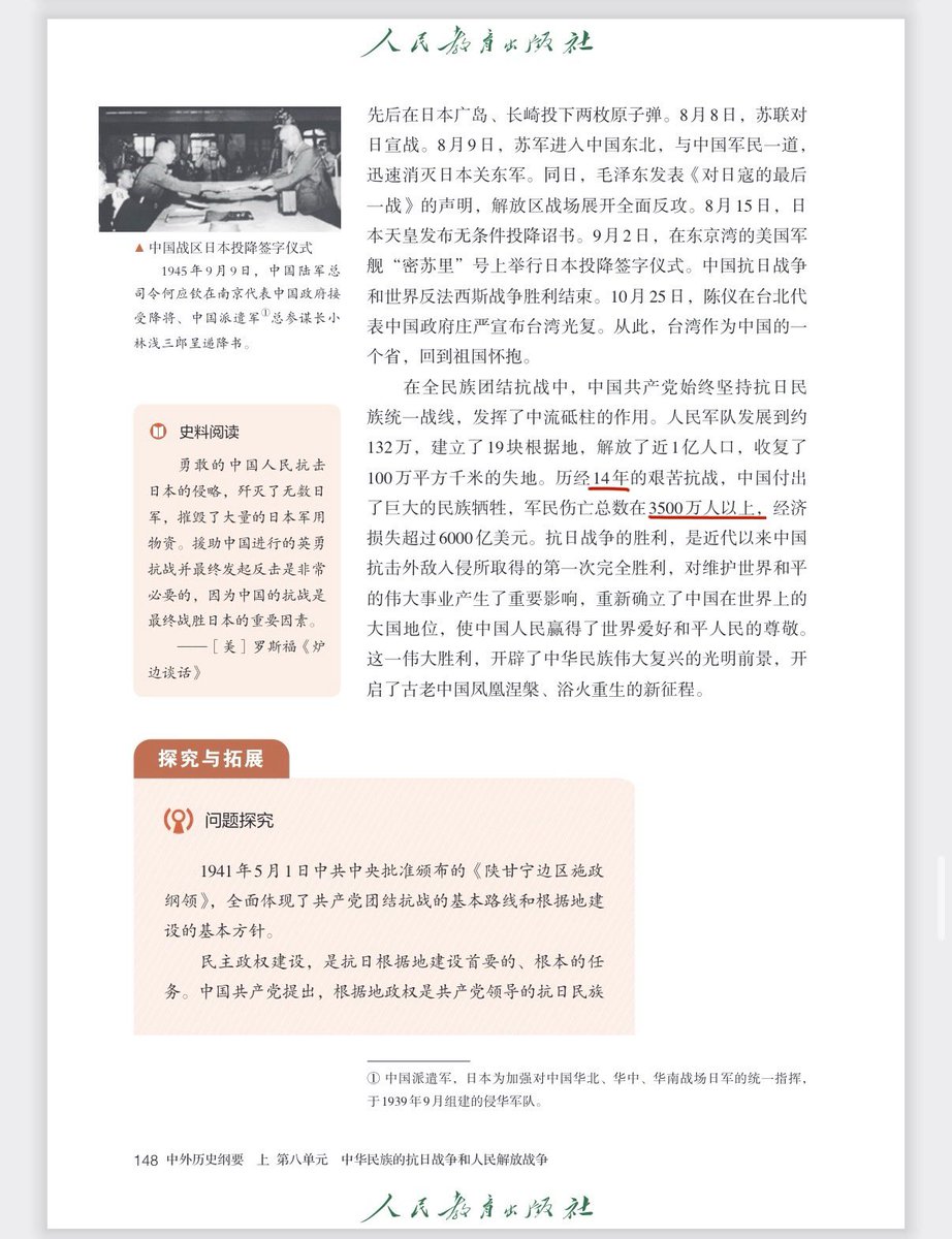 徐浩予が「南京で30万人殺された」と発言しましたが、私は全く驚きませんでした。99%の中国人がこの認識だからです！！中国の教科書にハッキリ買いてあります！！南京で30万、性奴隷20万、人体実験1万、死傷者3500万人以上と。