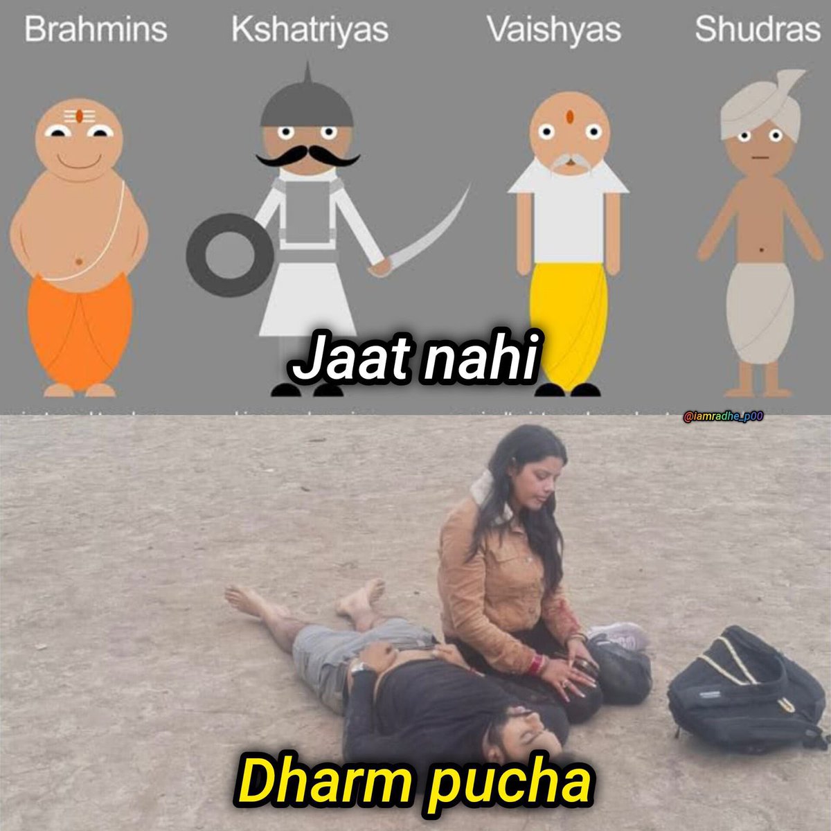 जाति नही बल्कि सिर्फ धर्म पुछा और ठोक दिया

#PahalgamTerroristAttack

ना ब्राह्मण
ना क्षत्रिय
ना वैश्य
ना शूद्र
मरने वाले सिर्फ हिन्दू हैं।