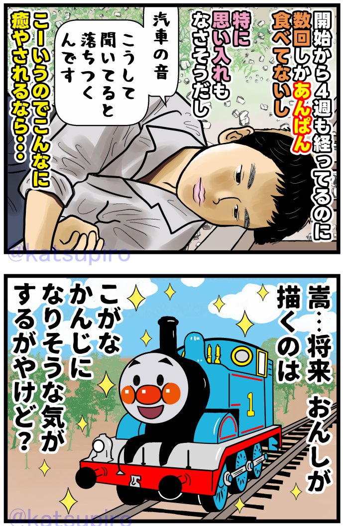 汽車の音・・・
#あんぱん絵 #朝ドラあんぱん #きょうのあんぱん #崇 #北村匠海 #フォローしてね 