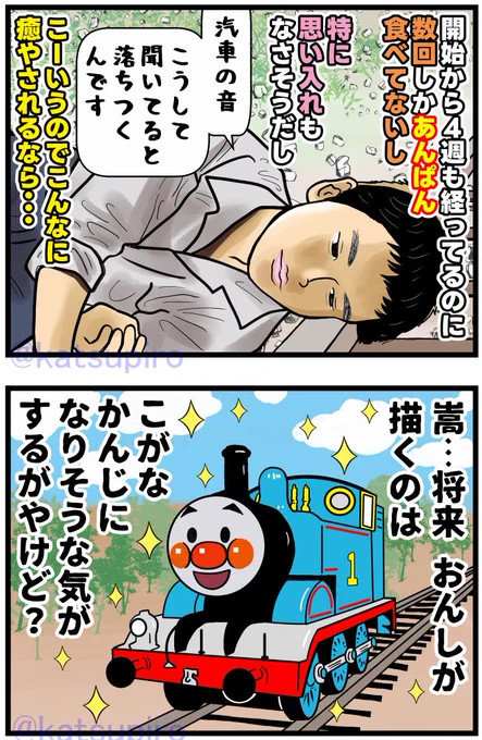 汽車の音・・・
#あんぱん絵 #朝ドラあんぱん #きょうのあんぱん #崇 #北村匠海 #フォローしてね 