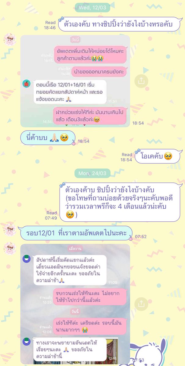 hanuel_baragee's tweet image. 16/01 - เราทักถามร้านแล้วร้านแจ้งว่าส่งกลับวันที่ 12/01 แล้วรอสินค้าเข้าไทย (เรือ) 
07/02 - ร้านแจ้งว่าสินค้าเข้าไทยแล้ว แต่กรมศุลฯ มีการตรวจละเอียดทุกกล่อง (ร้านแจ้งว่าใช้เวลาประมาณ 2 วีคถึงแยกเสร็จ)
26/02 - ชิปปิ้งทางร้านแจ้งว่านำของออกมาบางส่วนแล้ว เสร็จแล้วจะแจ้งให้ทราบ

- 2