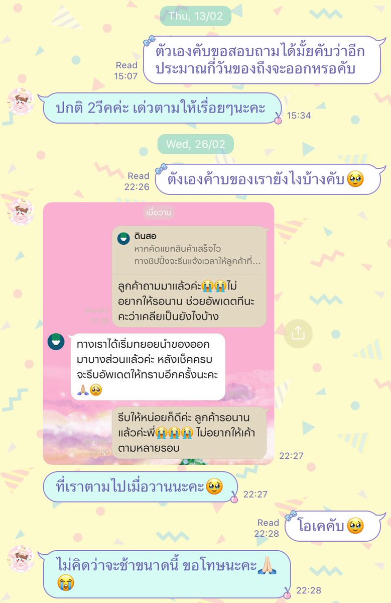 hanuel_baragee's tweet image. 16/01 - เราทักถามร้านแล้วร้านแจ้งว่าส่งกลับวันที่ 12/01 แล้วรอสินค้าเข้าไทย (เรือ) 
07/02 - ร้านแจ้งว่าสินค้าเข้าไทยแล้ว แต่กรมศุลฯ มีการตรวจละเอียดทุกกล่อง (ร้านแจ้งว่าใช้เวลาประมาณ 2 วีคถึงแยกเสร็จ)
26/02 - ชิปปิ้งทางร้านแจ้งว่านำของออกมาบางส่วนแล้ว เสร็จแล้วจะแจ้งให้ทราบ

- 2