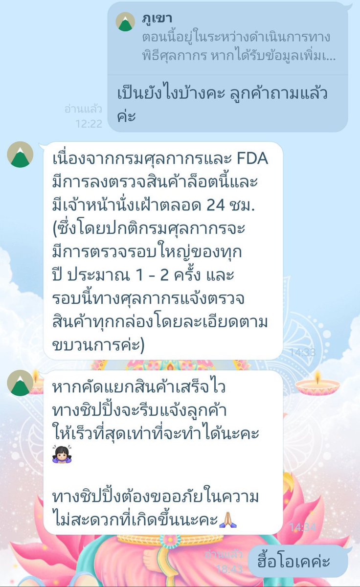 hanuel_baragee's tweet image. 16/01 - เราทักถามร้านแล้วร้านแจ้งว่าส่งกลับวันที่ 12/01 แล้วรอสินค้าเข้าไทย (เรือ) 
07/02 - ร้านแจ้งว่าสินค้าเข้าไทยแล้ว แต่กรมศุลฯ มีการตรวจละเอียดทุกกล่อง (ร้านแจ้งว่าใช้เวลาประมาณ 2 วีคถึงแยกเสร็จ)
26/02 - ชิปปิ้งทางร้านแจ้งว่านำของออกมาบางส่วนแล้ว เสร็จแล้วจะแจ้งให้ทราบ

- 2