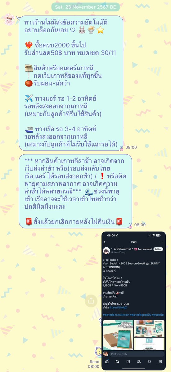 hanuel_baragee's tweet image. เราพรีซซกต.กับร้าน ๆ @/store_10vely #rwstore10vely (เว็บแจ้งว่าเริ่มจัดส่งของ 2025/01 เป็นต้นไปคับ)

23/11 - เราสั่งของ เราสั่งเป็นแบบมัดจำนะคะ

03/12 - เราจ่ายค่าของครบทั้งหมด + ขอหลักฐานการกดของเรา