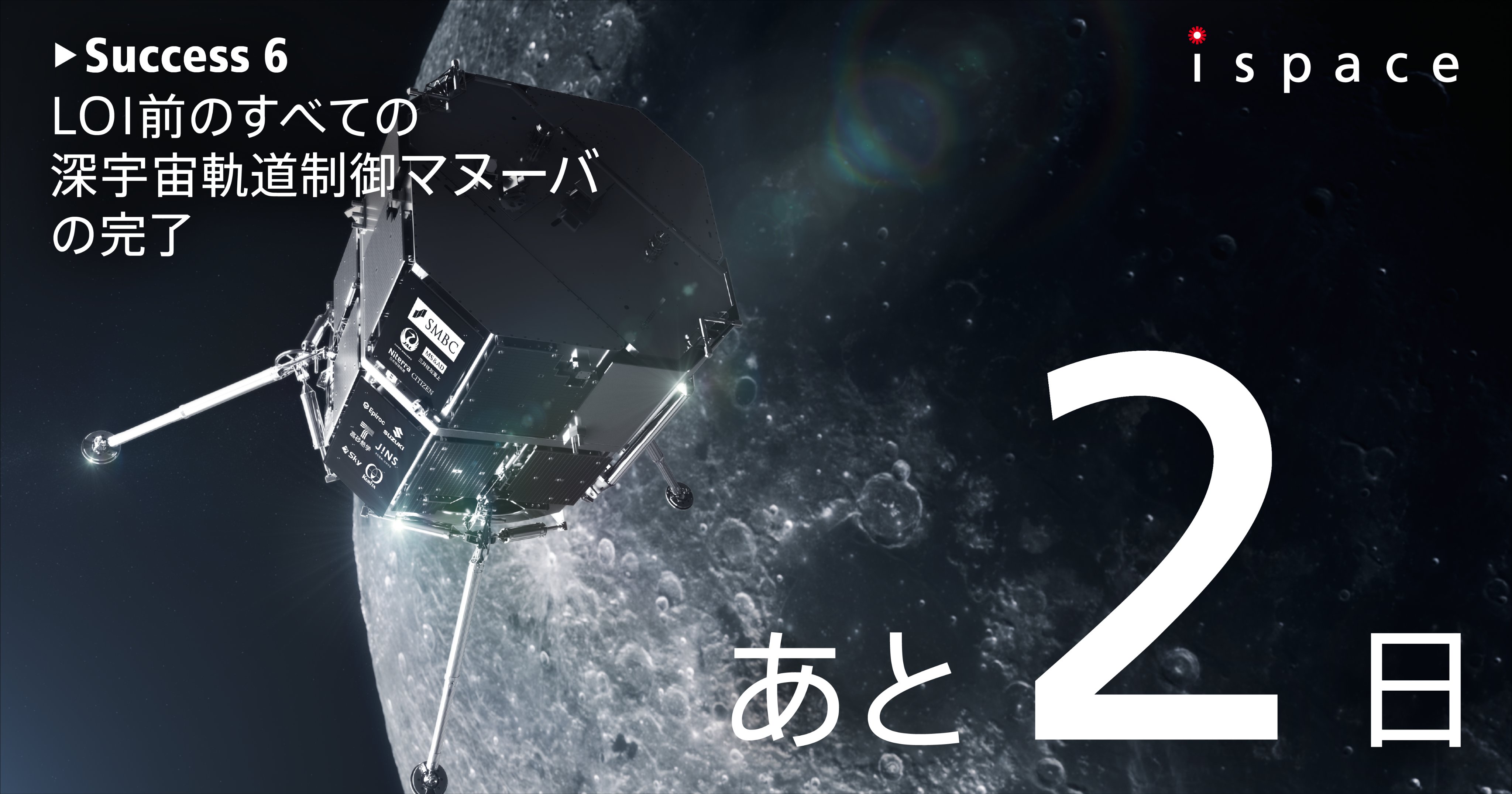 ispace_HAKUTO-R (@ispace_HAKUTO_R) / X ispace_HAKUTO-R (@ispace_HAKUTO_R) / X