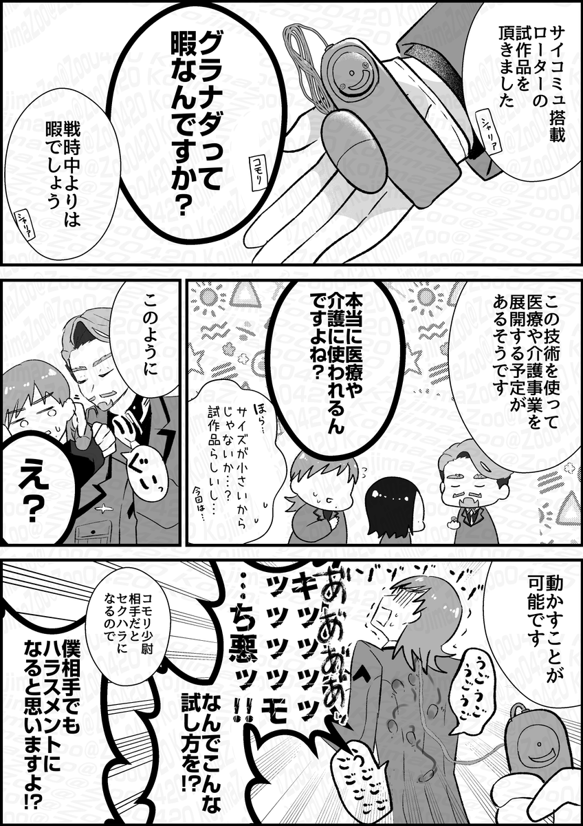 NTハラ 