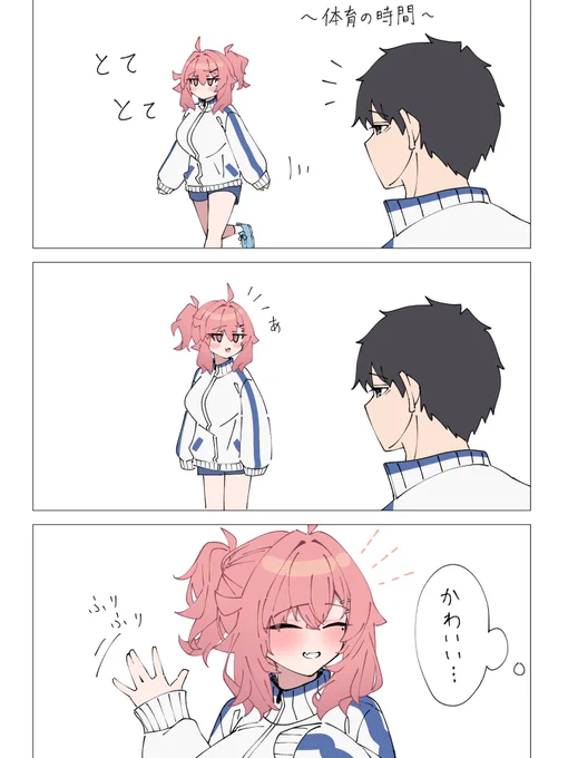 こっちに気づいたら手を振ってくれる子 