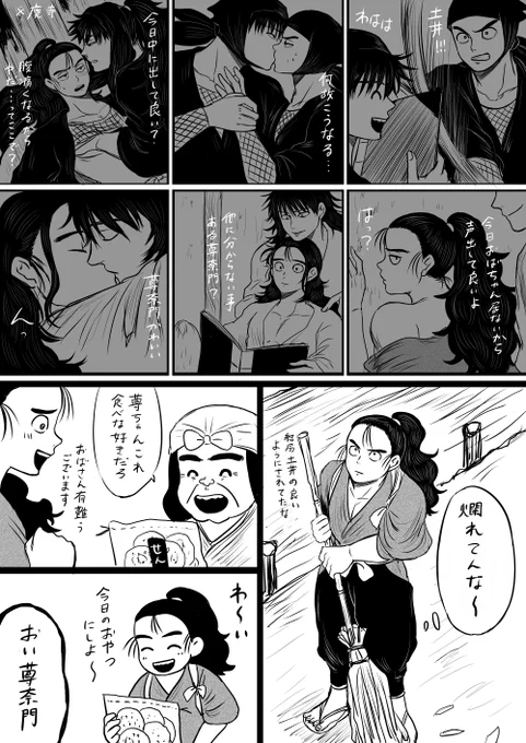 蜜月土尊 