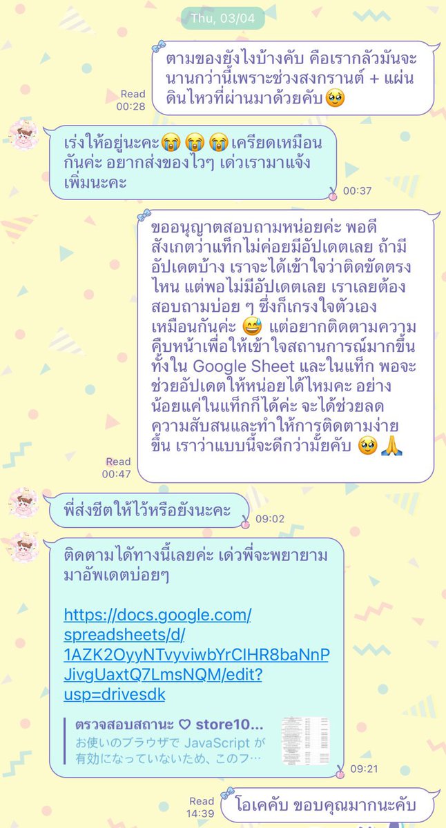 hanuel_baragee's tweet image. 03/04 - เราทักไปถามร้านว่าของเราเป็นยังไงบ้างเพราะอยากให้เรียบร้อยก่อนหยุดยาวสงกรานต์

ปัจจุบันเรายังไม่ได้ของหรืออัปเดตอะไรเว้นแต่เวลาเราทักไปถามเองเลยค่ะ รูปตอนถึงเกา/ออกจากเกาหลีก็ไม่มี