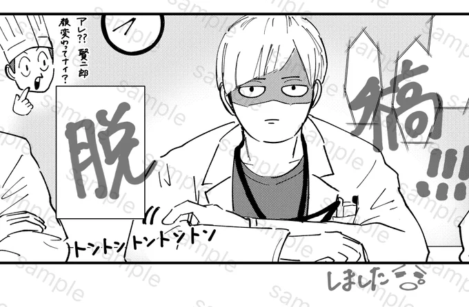 だっっこう!した!?気がします!!!!!

やったー!やったー!!
この開放感、脱稿画像上げたくなる気持ちが分かりましたー!!!
やったああああああ✨✨ 