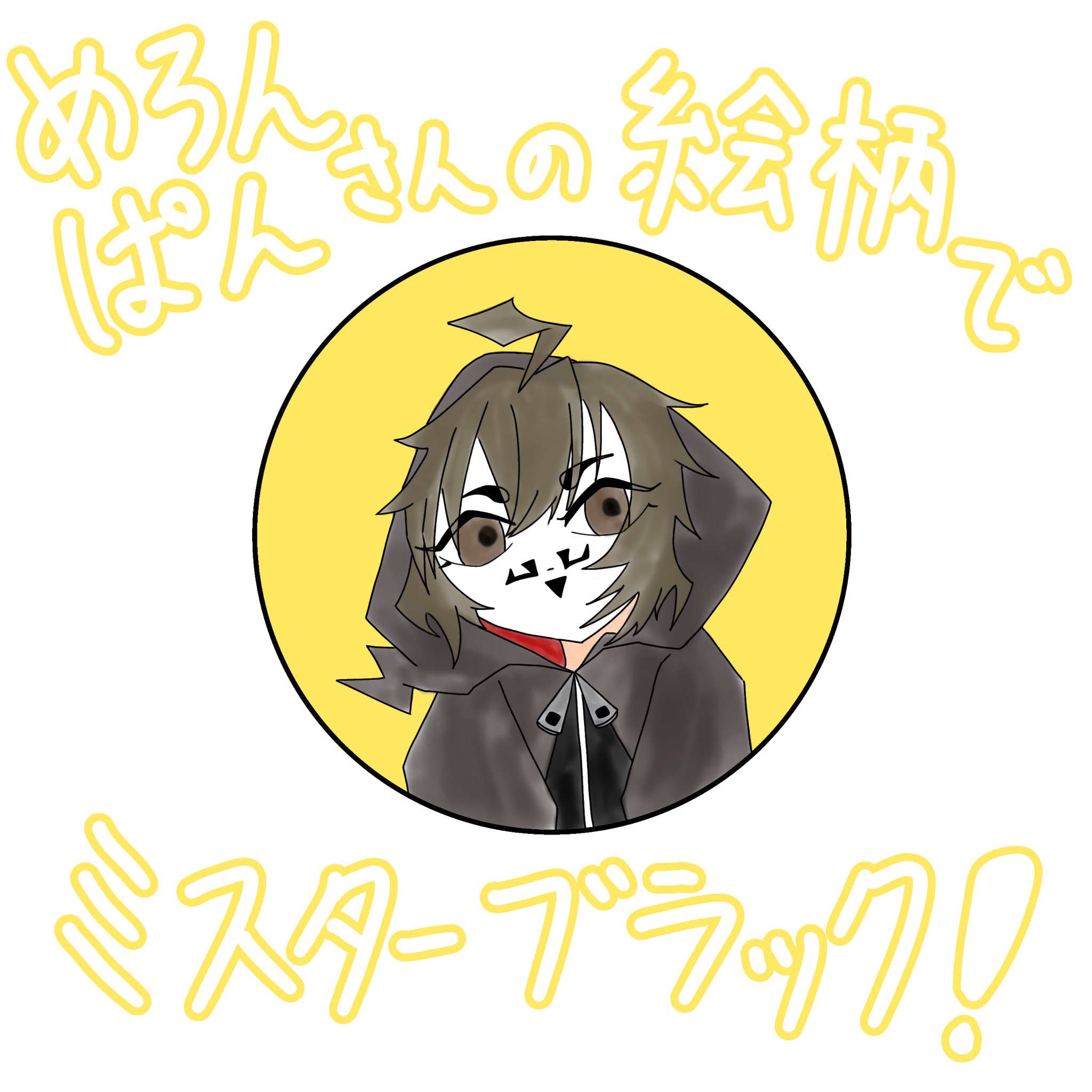 男女兼用 林檎 X / (@lun_ze71715) その他