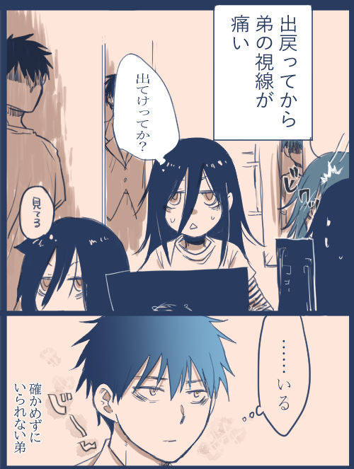10巻裏表紙ネタ…ってこと?! 