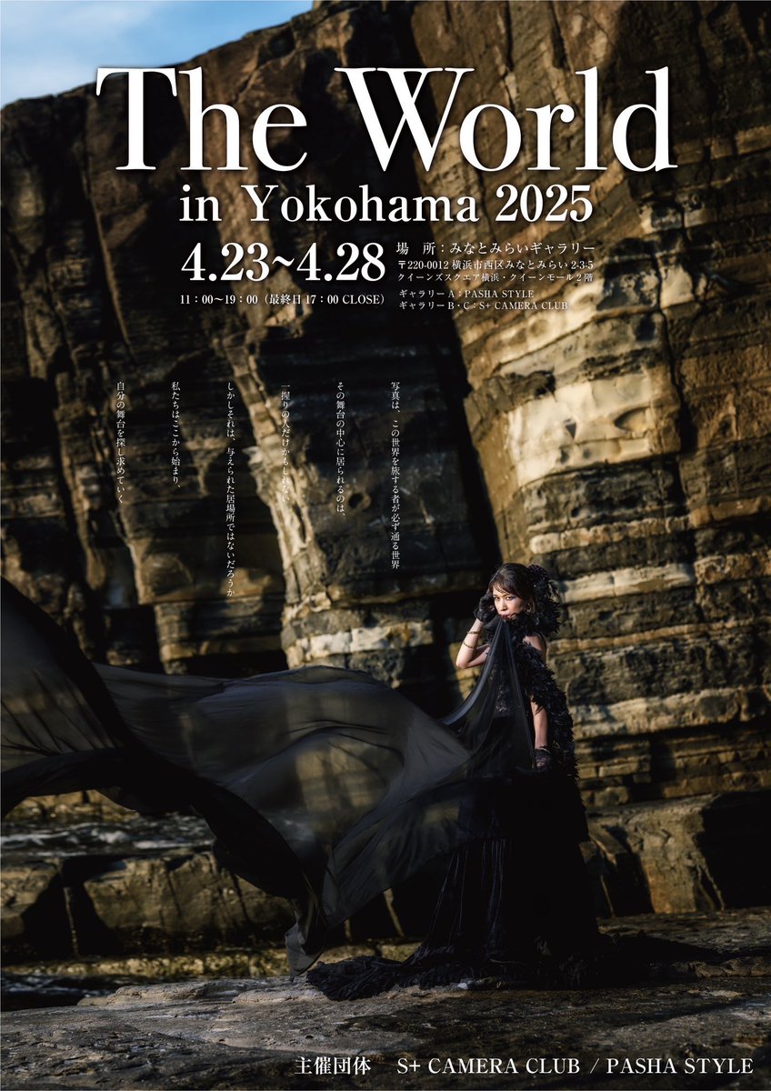 To_Yo_Sie's tweet photo. 【展示のお知らせ】
「The World in Yokohama 2025」に出展します！

4/23〜28＠みなとみらいギャラリー（11:00〜／最終日17:00まで）

ギャラリーCに展示してますので、お近くに来たらぜひ見てください！

 #theworld2025  #横浜  #みなとみらい https://t.co/u9VdLqLQ0x