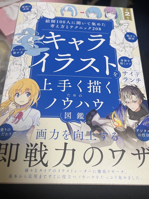 そしてこっちは変な本 