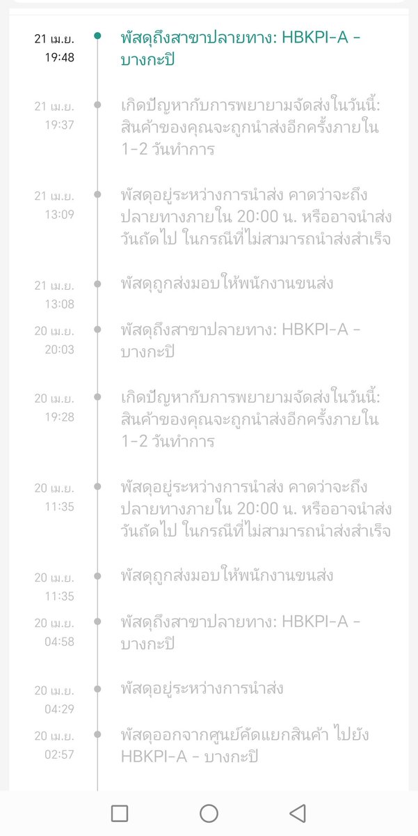 iloveCorgi1's tweet image. มันไม่ไหวก็ให้คนอื่นทำ  จะส่งให้ลคกี่โมง ขึ้นส่งไม่สำเร็จมาสามวันแล้วกุงงมาก #shopeeexpress