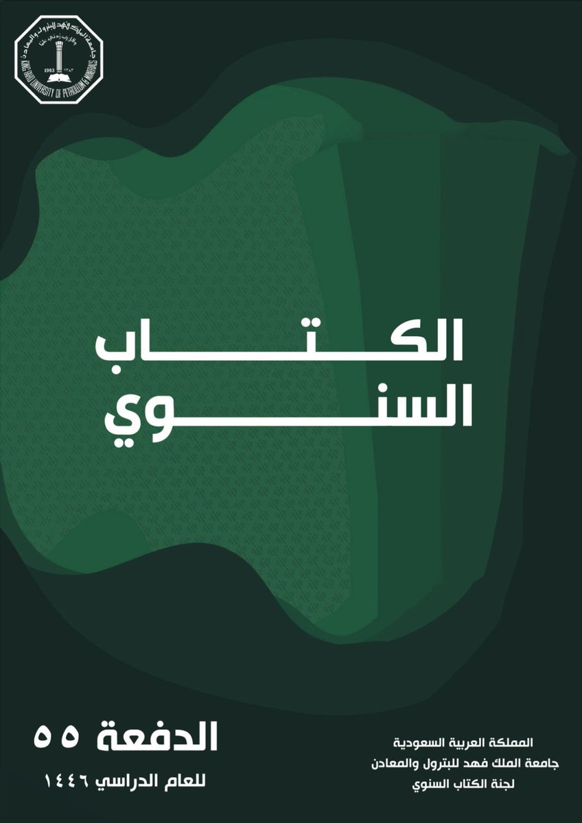 نعلن بكل فخر عن إطلاق بيع الكتاب السنوي للدفعة الخامسة والخمسين!
احصل على نسختك اليوم خلال حفل مراتب الشرف، أو غدًا في الحفل الكبير.
لا تفوّت فرصة اقتناء كتاب يوثّق أجمل الذكريات واللحظات الخالدة.