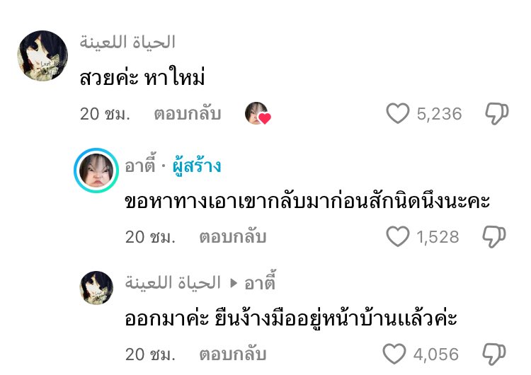 ⓘ แอคนี้ประสาท มาปราบคนที่ประสาทกว่า tweet media