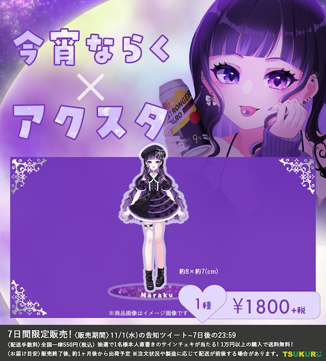 ✨世界で唯一のグッズを選りすぐりの
デザイナーがクリエイト。 
ファンが熱狂して応援したくなる📷
グッズをつくるなら、TUKURUでつくろう📷