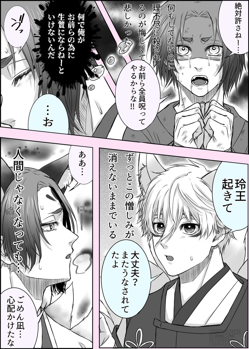 ngro    4/33P

🦊パロ漫画完結したのでまとめました。 