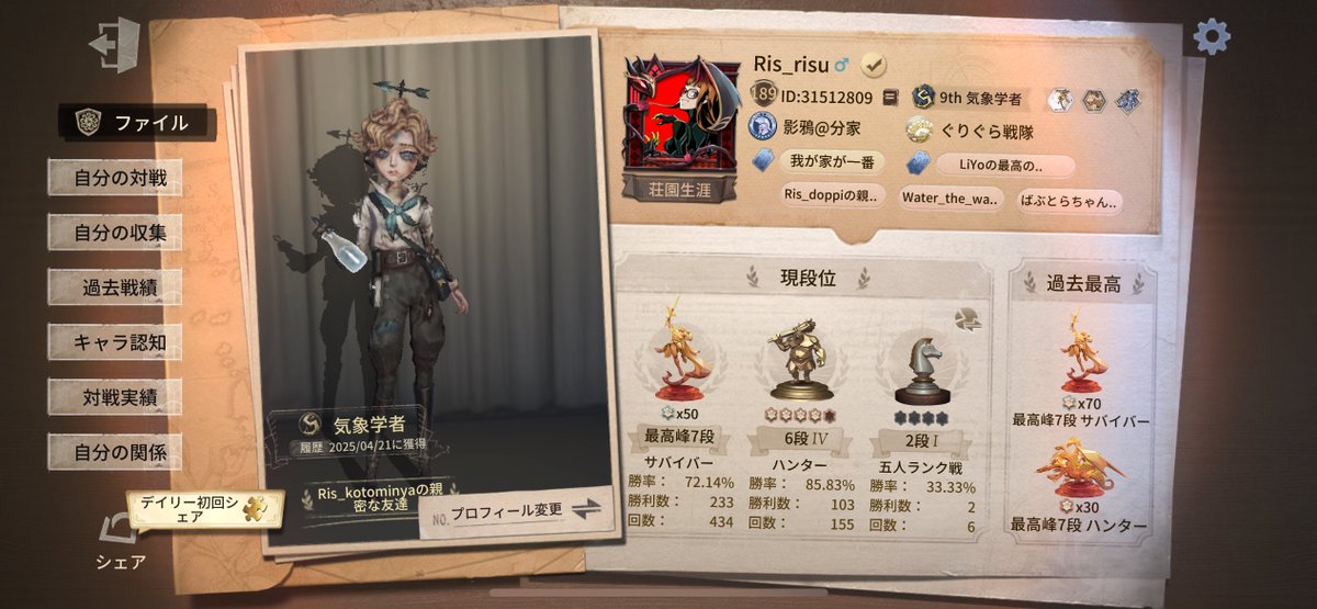 ビックリス🐿 tweet media