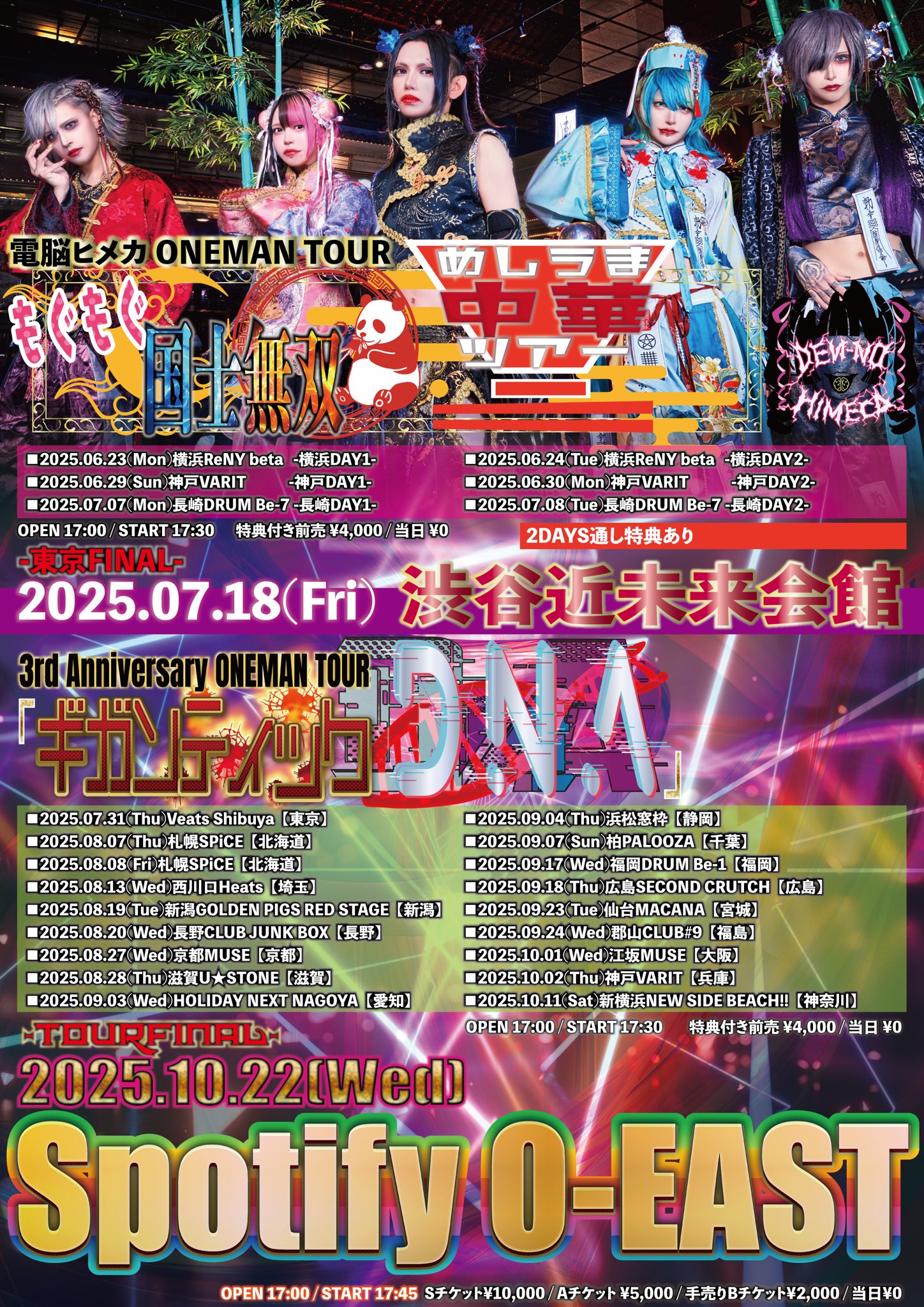 新宿店】 2024年2月17日 電脳ヒメカ『エスター』 イベント終了後