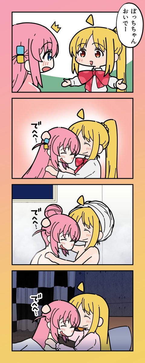 再掲:虹夏ちゃんに懐いてるレベルじゃないぼっちちゃん 