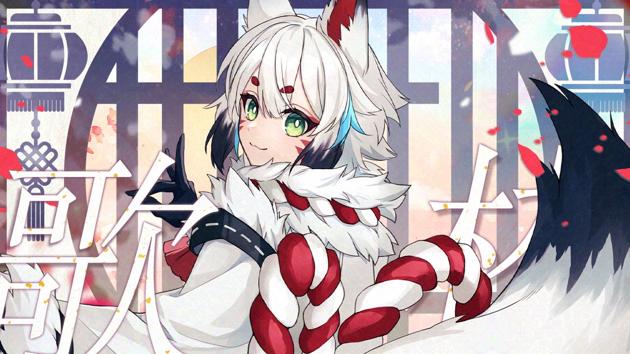 狐白しろ🦊❄️🔔@けだま (@shir0_kohaku) / X