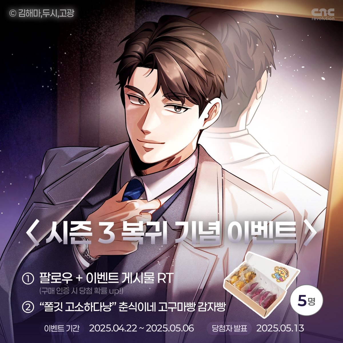 씨엔씨레볼루션 tweet media