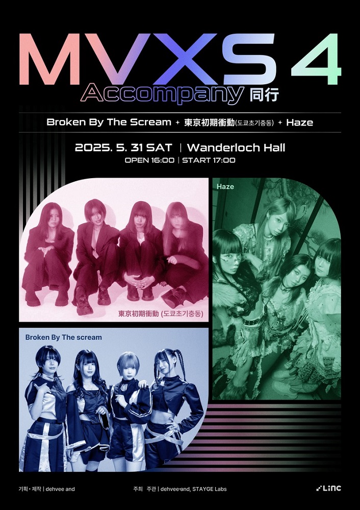Broken By The Scream、東京初期衝動、Hazeが韓国ソウルで共演！5/31開催"MVXS 4 - Accompany(同行)"出演決定！ gekirock.com/news/2025/04/m…

#BrokenByTheScream
#東京初期衝動
#Haze