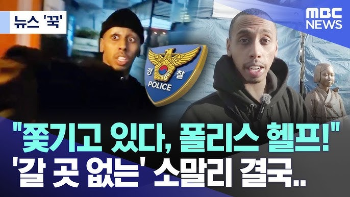 韓国に渡った迷惑系YouTuberジョニー・ソマリ氏の近況

・いろいろ迷惑行為を起こし、裁判へ
・出国停止処分で国外に出れない
・韓国に生活基盤もなく就労も不可
・お金がなく裁判費用の寄付を訴えてる
・裁判が長引くと見られ今年中には米国帰国は無理🫣