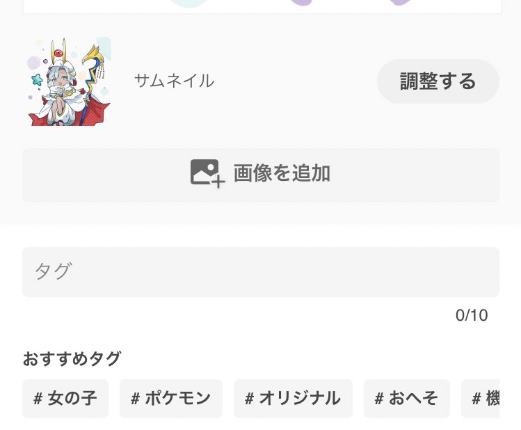 pixiv女の子芸人です、通してください 