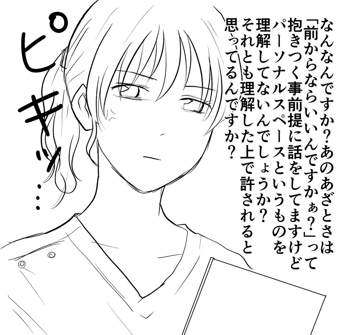 あざといお姉さんも好きなんですよねぇ(唐突に思い出す) 