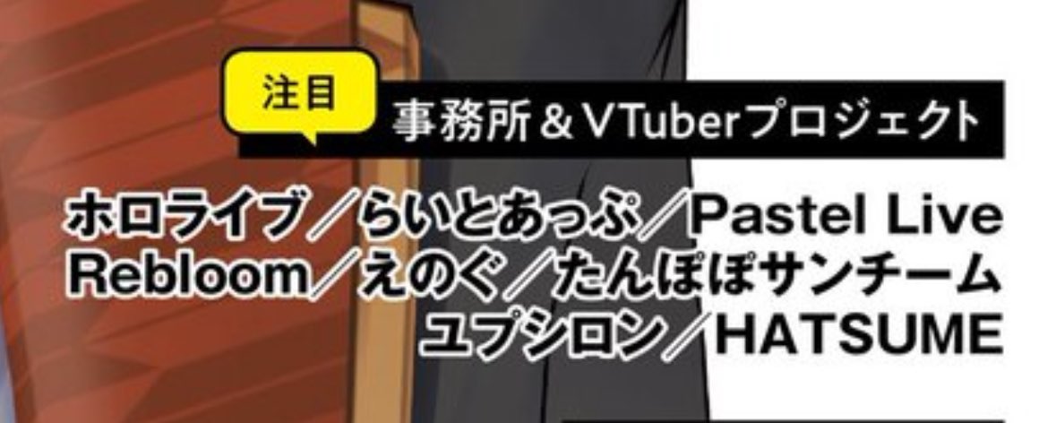 本日Vtuberstyleの5月号の表紙が解禁されました。ぜひ買って読んでみてください。

#Vtuber 
#Vliver 
#リブルームライブ