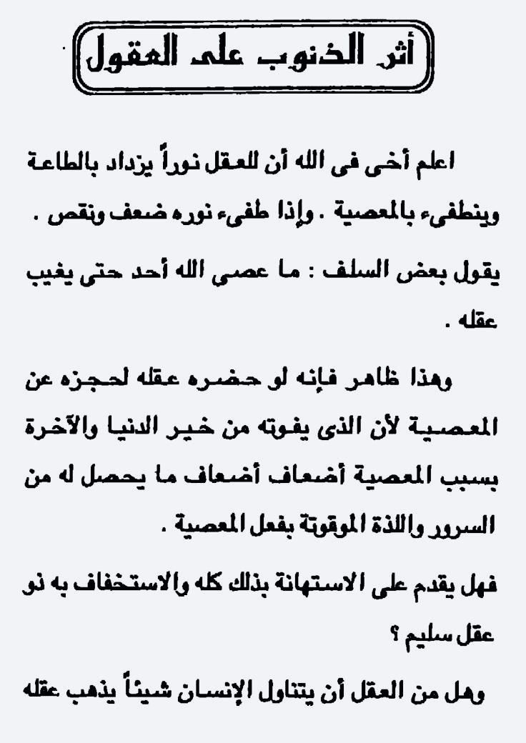 جوآهِرُ العِلمِ ¬ (@k_therebel) on Twitter photo 