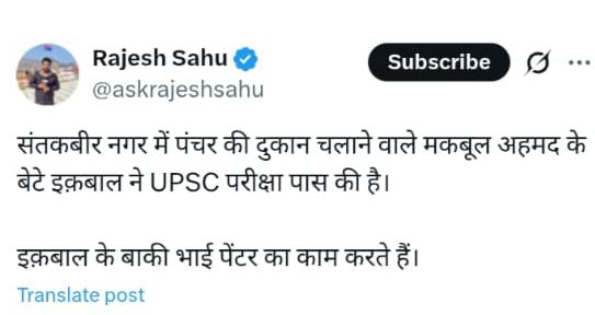 पंचर पुत्र