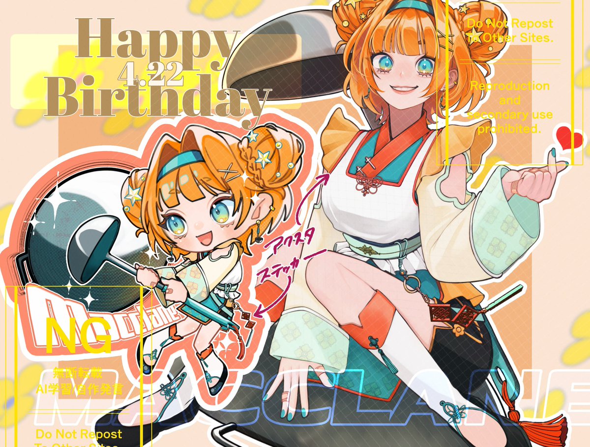 dada_illust's tweet photo. まくれーん様のお誕生日記念グッズ

アクリルスタンドとステッカーのイラストを描かせていただきました🎉✨

お誕生日おめでとうございます〜！！ https://t.co/bbg0oXUuSN