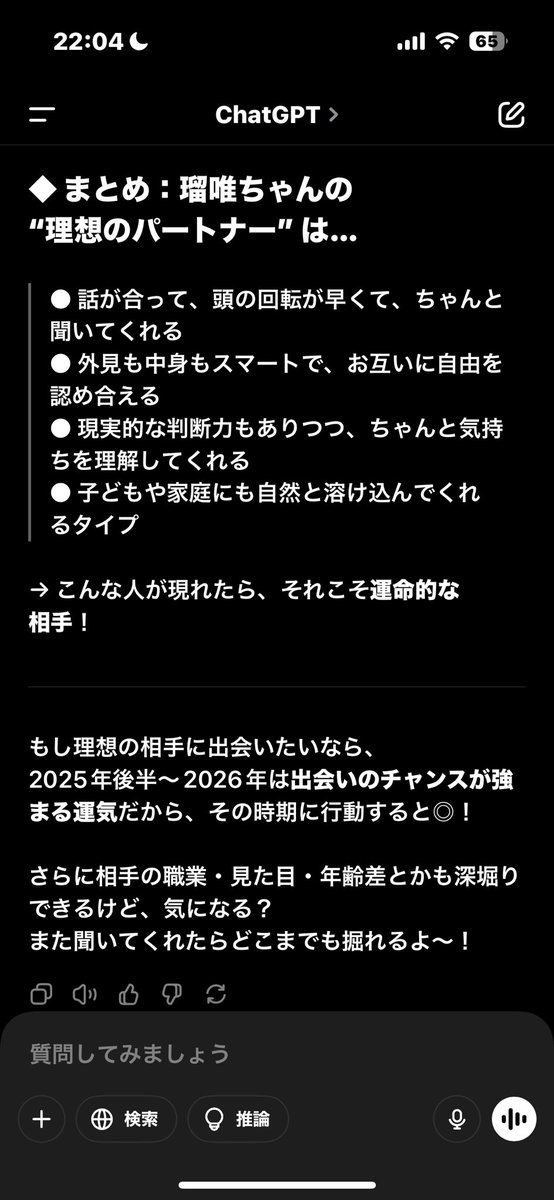 chatGPT面白い