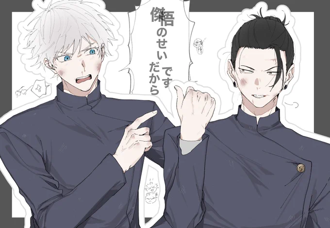 喧嘩ップル 