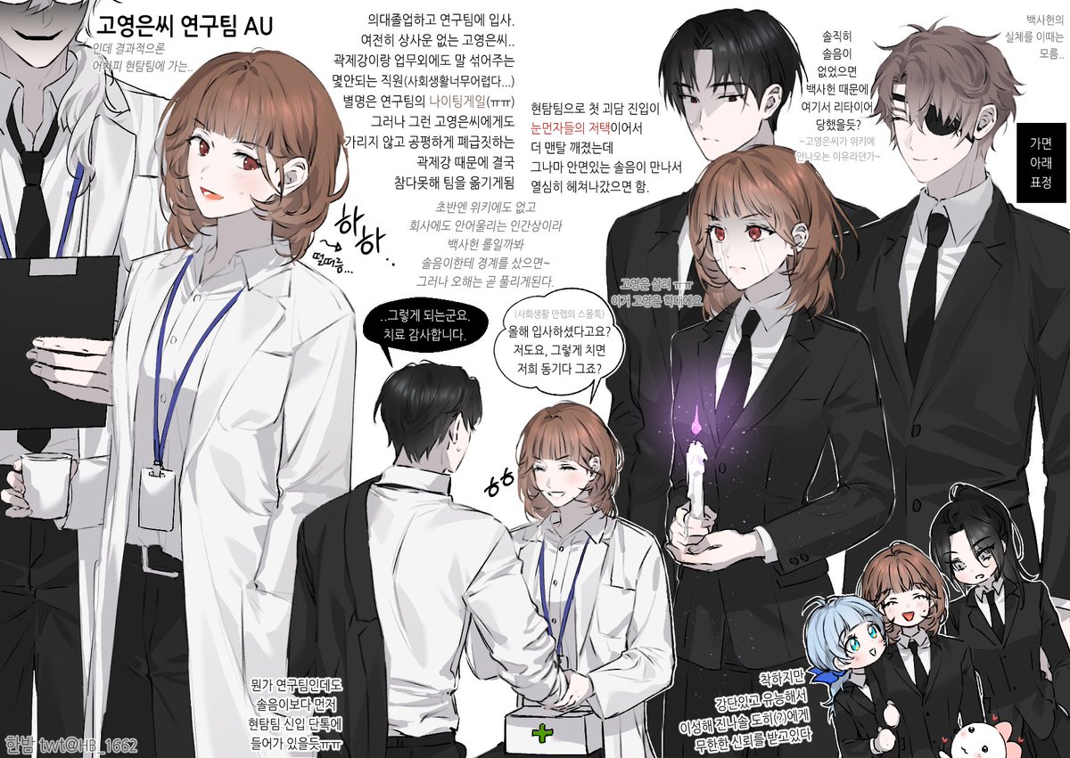 #괴담출근
고영은씨 연구팀 au...🥹