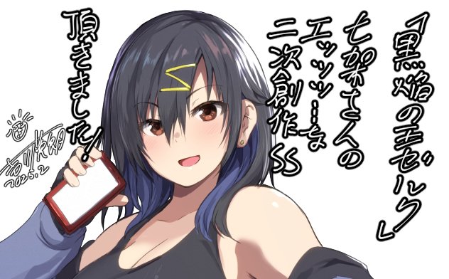 「黒焔の王ゼルク」七架さんのエッッッ…な二次創作SS頂きました!
七架さんがひとりでこう…大変なことになっちゃうやーつ…!
叡智作品ゆえRP出来ないので、作者のkaidesuyoさん(@kaidesuyo1 )のところからどうぞー! 