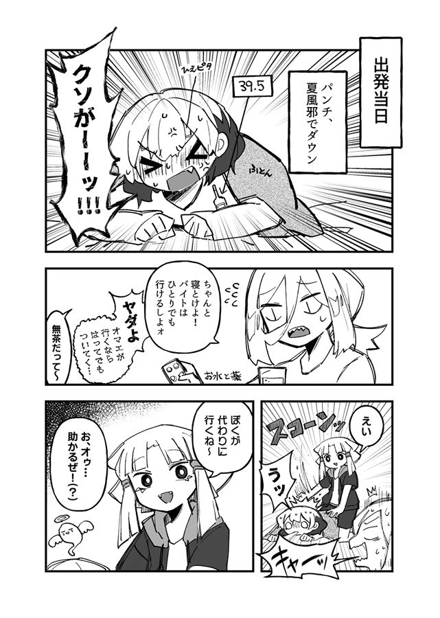 ※擬 
許可頂いたので54の方の冒頭チラ見せします🫶 アンソロに現パロで参戦するヤツがいる、これに尽きます よろしくおねがいします!!!!(※45の方は本編軸です)

https://t.co/xCC9f17Ovf 